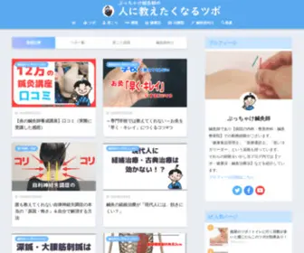 K-Kori.com(肩こり) Screenshot