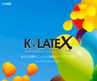 K-Latex.com(名入れ風船) Screenshot