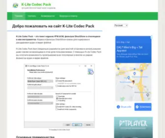 K-Lite-Codec-Pack.org.ua(K-Lite Codec Pack) Screenshot