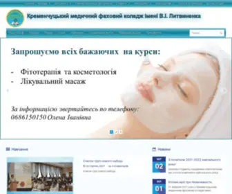 K-M-K.com.ua(Кременчуцький медичний фаховий коледж ім) Screenshot