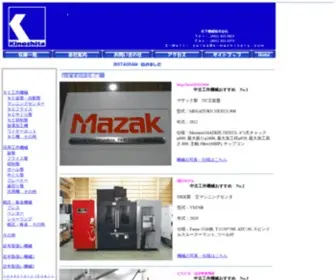 K-Machinery.com(中古機械) Screenshot