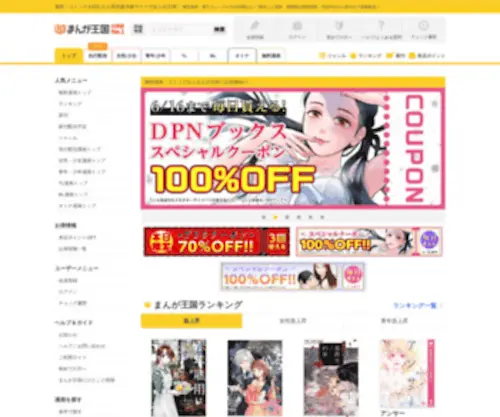 K-Manga.jp(まんが) Screenshot
