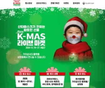 K-Mas.org(Web site created using create) Screenshot