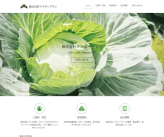 K-Masterplan.com(福岡市東区) Screenshot