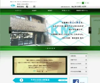 K-Matsukawa.co.jp(兵庫県) Screenshot