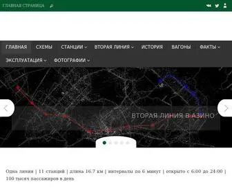 K-Metro.ru(Казанское метро) Screenshot