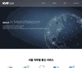 K-Metrotelecom.co.kr(KMT) Screenshot