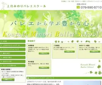 K-Minori-Ballet.com(梅田のバレエ教室) Screenshot