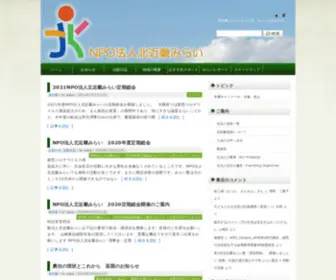 K-Mirai.net(北近畿) Screenshot