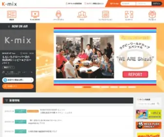 K-Mix.co.jp(静岡県のFMラジオ局 K) Screenshot