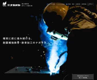 K-Nagaoka.com(株式会社ナガオカ) Screenshot