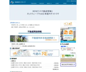 K-Netwave.co.jp(株式会社 ネットウェーブ) Screenshot