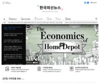 K-News.co.kr(한국외신뉴스) Screenshot