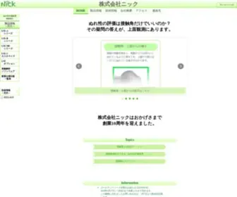 K-Nick.com(接触角) Screenshot