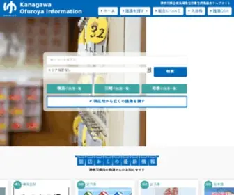 K-O-I.jp(神奈川県銭湯組合) Screenshot