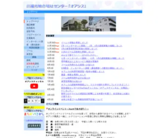 K-Oasis.jp(川越市総合福祉センター「オアシス」) Screenshot