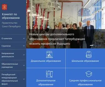 K-OBR.spb.ru(Комитет) Screenshot