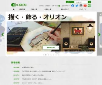 K-Orion.co.jp(オリオンは、画材用紙、額装、スケッチブックなど紙に関する製品) Screenshot