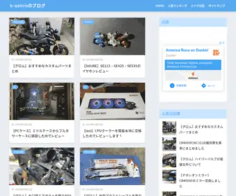 K-Oshiro.com(K-oshiroのブログ) Screenshot