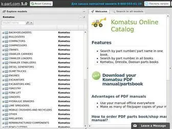 K-Part.com(Komatsu online parts catalog) Screenshot
