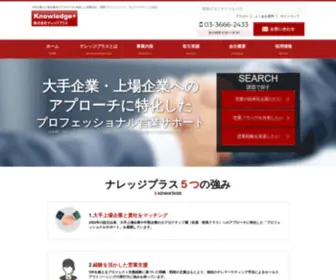 K-Plus.jp(大手企業・上場企業) Screenshot