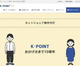 K-Point.org(ネットショップ制作デザイン代行なら個人事業主の味方KPOINT) Screenshot