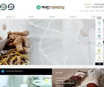 K-Pri.co.kr(기린한의원원외탕전실) Screenshot