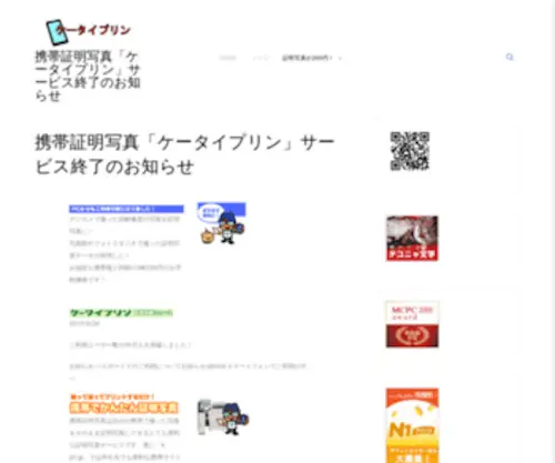 K-Pri.jp(ケータイプリン) Screenshot