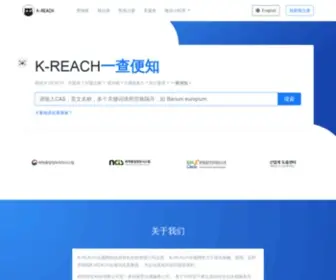 K-Reach.com(K-REACH 合规网) Screenshot