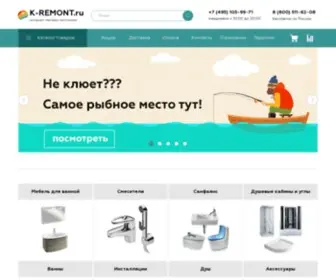 K-Remont.ru(Сантехника интернет) Screenshot