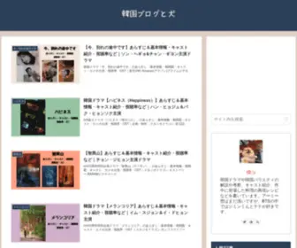 K-Ricetta.net(韓国ドラマ・バラエティ) Screenshot