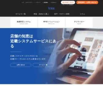 K-S-S.co.jp(顧客・販売管理システム) Screenshot