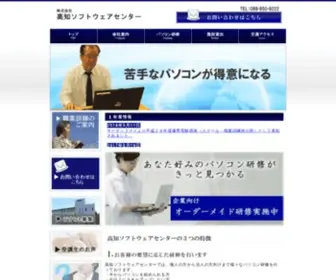 K-SC.co.jp(株式会社　高知ソフトウェアセンター) Screenshot