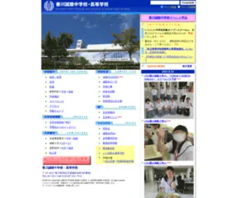 K-Seiryo.ed.jp(香川誠陵中学校) Screenshot