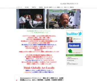 K-Sekino.com(富士見市議会議員) Screenshot