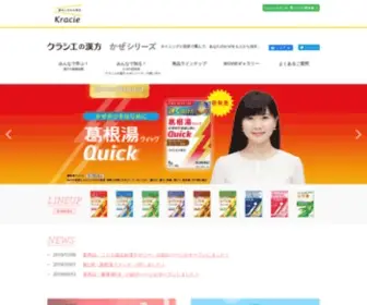 K-Senka.com(クラシエの漢方 かぜシリーズ) Screenshot