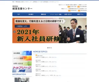 K-Shien.com(経営支援センター) Screenshot