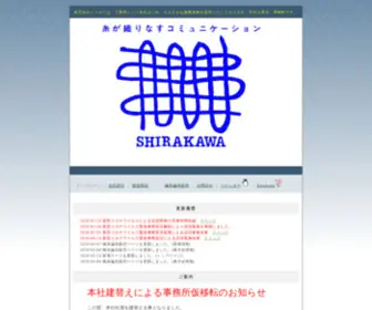 K-Shirakawa.com(ミシン糸) Screenshot