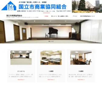 K-Shokyo.com(国立市商業協同組合) Screenshot
