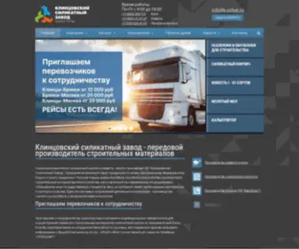 K-Silikat.ru(Производство и продажа строительных материалов в Брянской области) Screenshot