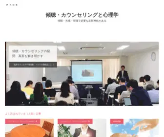 K-Skill2019.com(傾聴、カウンセリング) Screenshot