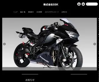 K-SSK.co.jp(カーボンやアルミビレットなどバイク、車) Screenshot
