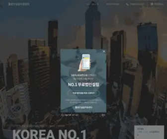 K-Startbiz.org(법인설립지원센터) Screenshot