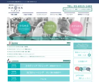 K-Studio.asia(バレエから生まれた身体を変えるトレーニング) Screenshot