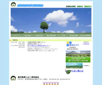 K-Tabaco.jp(Kagosimatabako) Screenshot