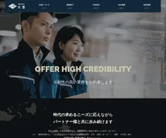 K-Taiho.co.jp(豊田市で輸出用) Screenshot