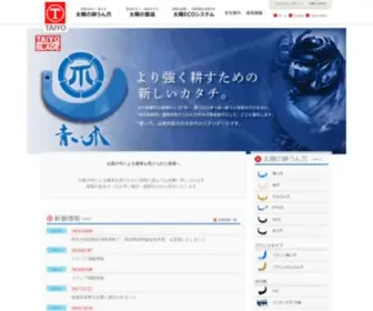 K-Taiyo.co.jp(株式会社太陽) Screenshot