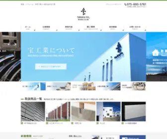 K-Takara.co.jp(株式会社宝工業は建築を通して地域社会) Screenshot