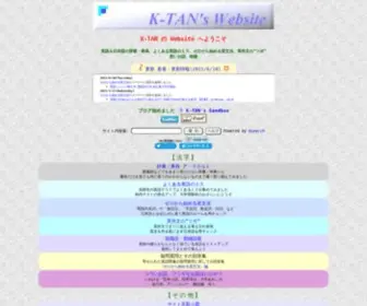 K-Tan.info(K-TANの英語＆日本語) Screenshot