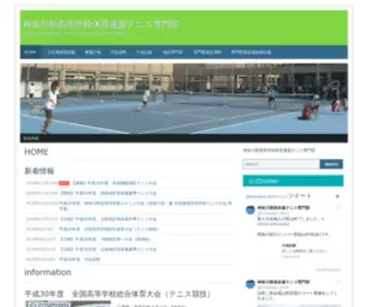 K-Tennis.net(神奈川県) Screenshot